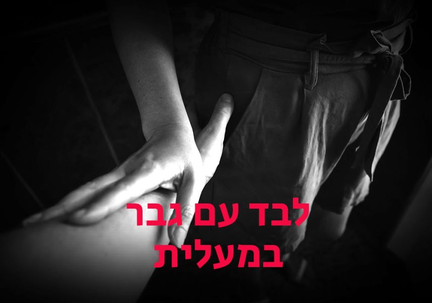 מעלית